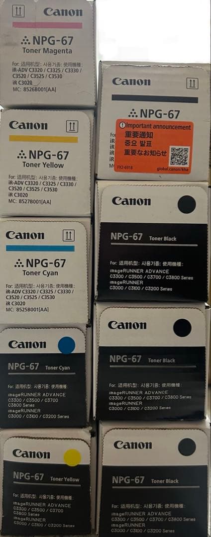 CANON NPG67 トナー 9本