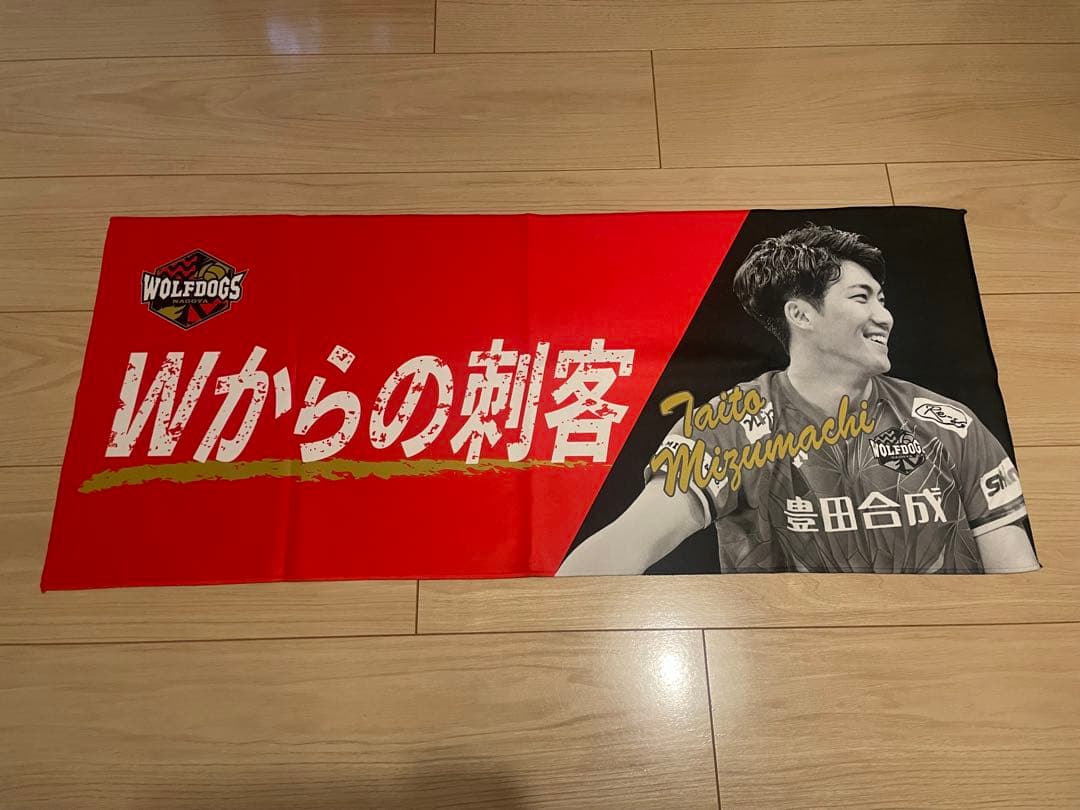 ウルフドッグス名古屋 24-25シーズン ピックアップタオル 水町泰杜