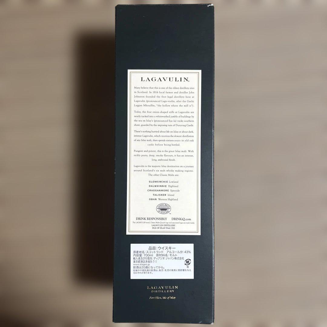 ラガヴーリン16年 スコッチウイスキー 箱付き