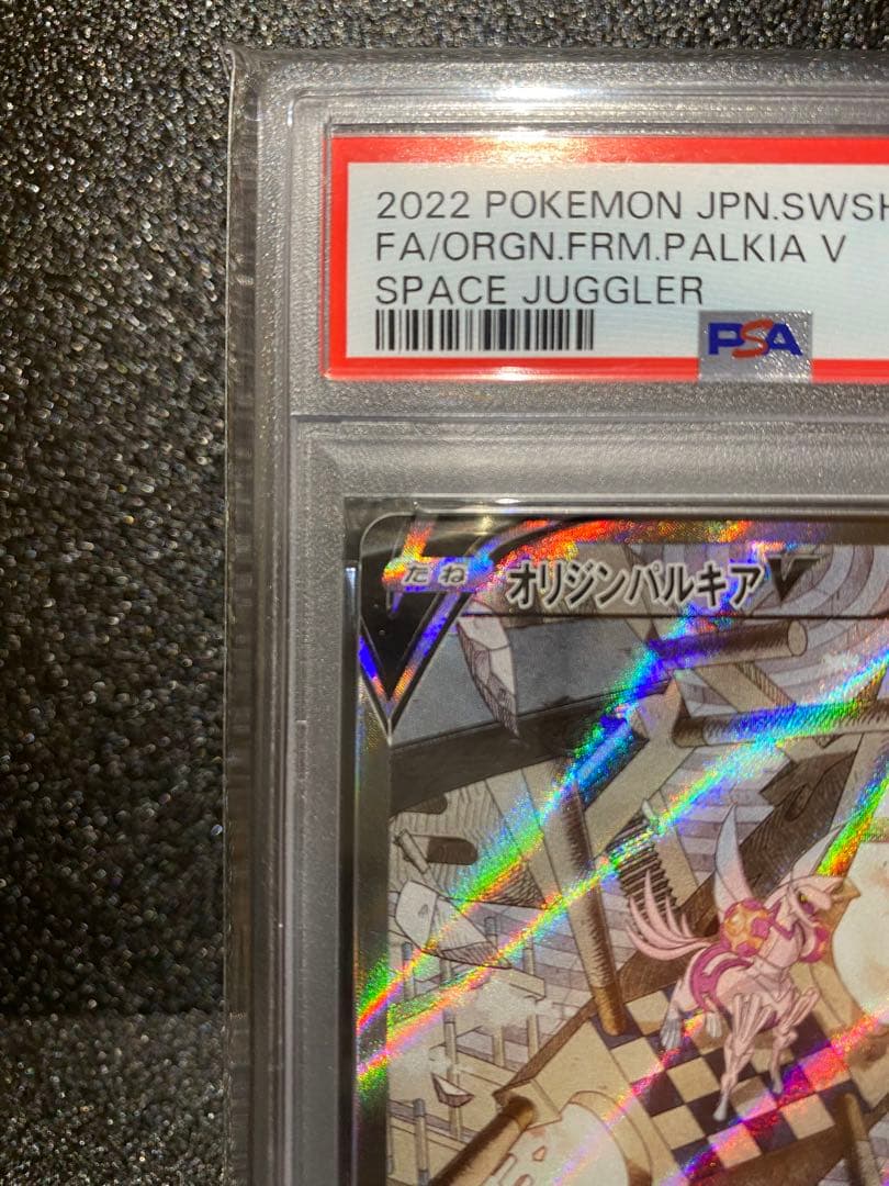 PSA10オリジンパルキアV SR