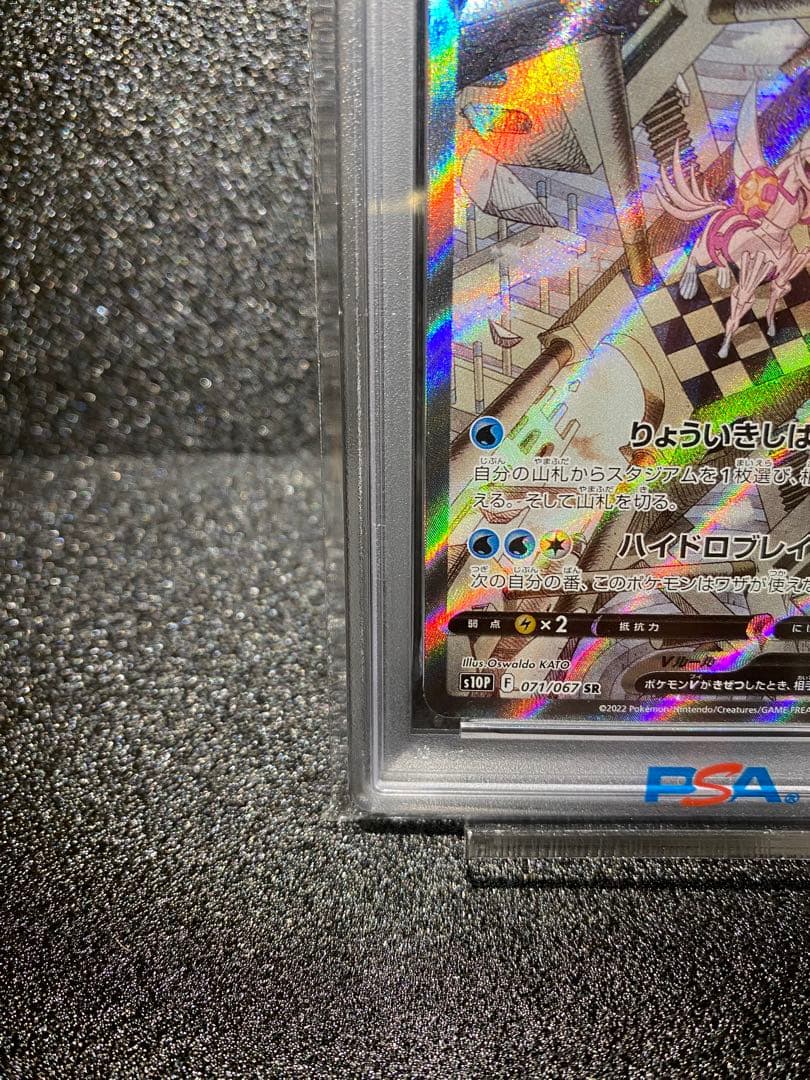 PSA10オリジンパルキアV SR