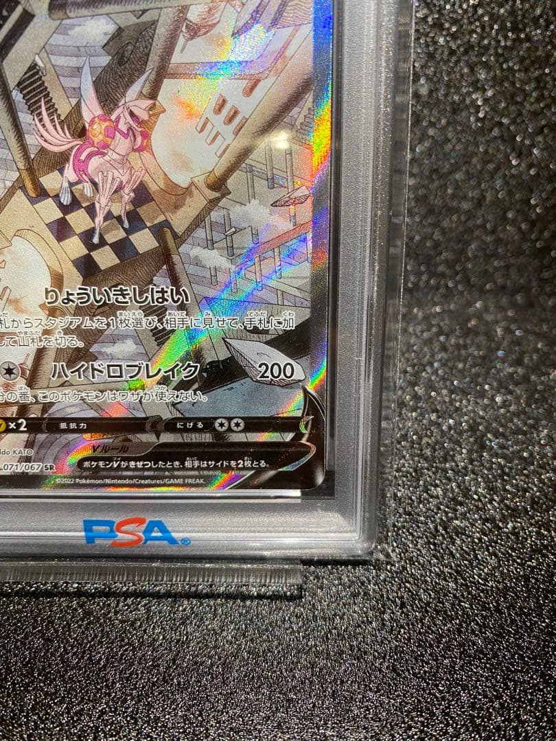 PSA10オリジンパルキアV SR