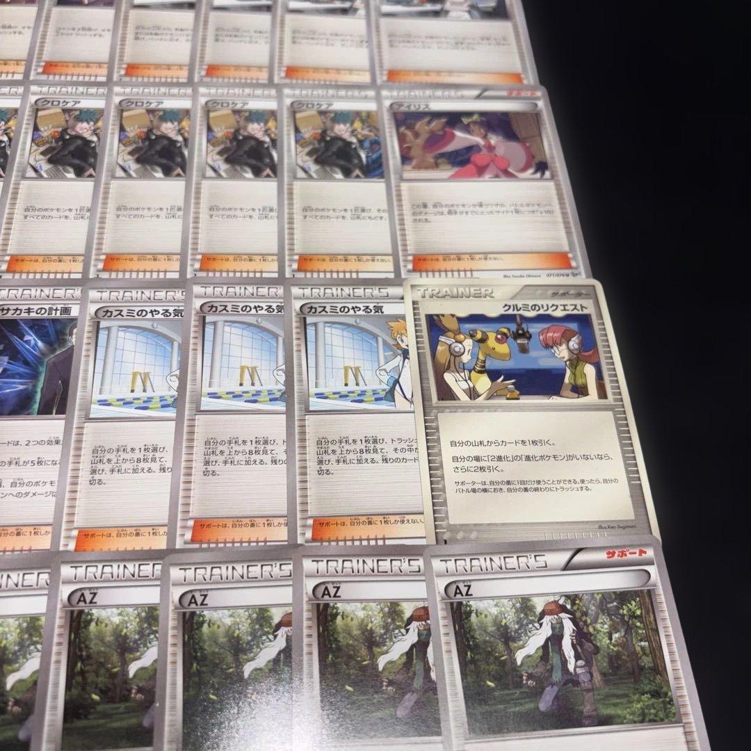 3124 ポケカ 大量セット 旧カード サポートまとめ売り 約73枚