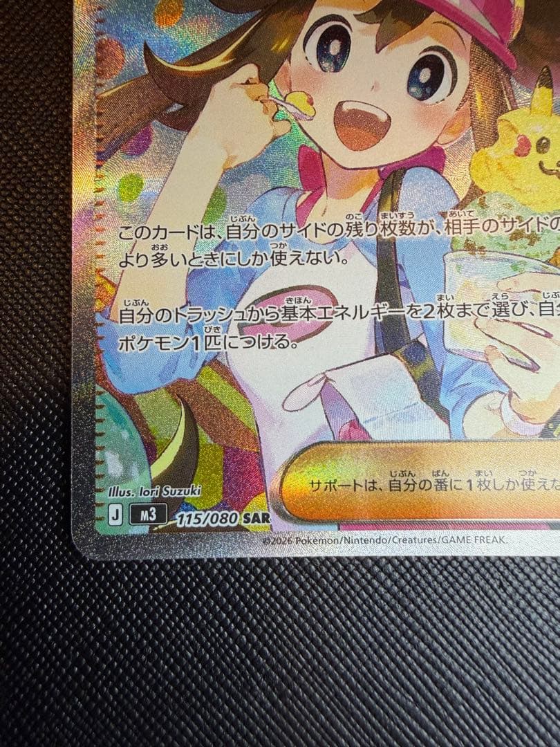 【ムニキスゼロ】メイのはげまし SAR センタリング良好！