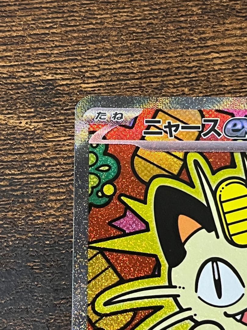 ニャース　SAR 114/080 ムニキスゼロ