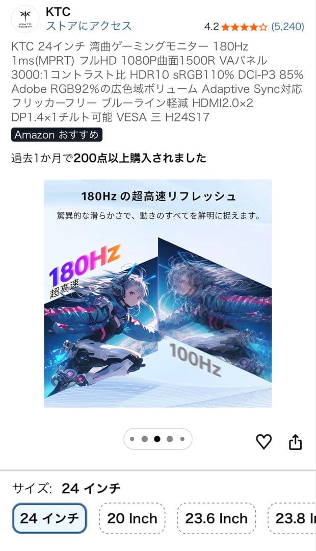 KTC 24インチ 湾曲ゲーミングモニター 180Hz