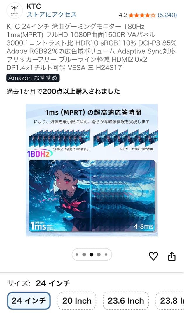 KTC 24インチ 湾曲ゲーミングモニター 180Hz