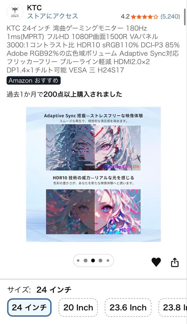 KTC 24インチ 湾曲ゲーミングモニター 180Hz