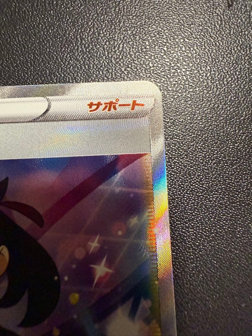 ピ*ロ様 ポケモンカード マリィ SR サポート　ポケカ