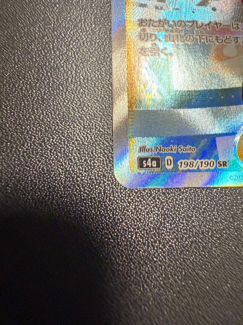 ピ*ロ様 ポケモンカード マリィ SR サポート　ポケカ