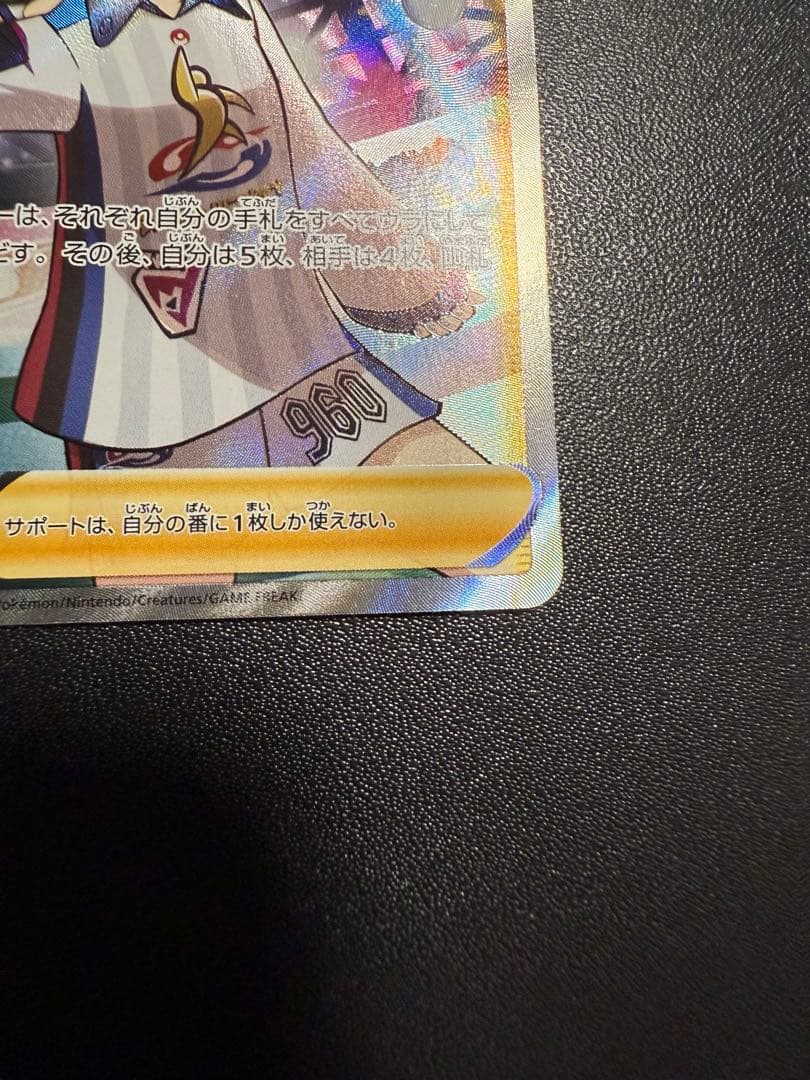 ピ*ロ様 ポケモンカード マリィ SR サポート　ポケカ