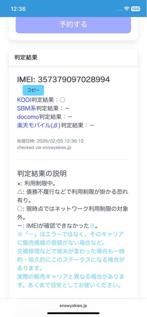 Apple iPhone XR 64GB SIMフリー