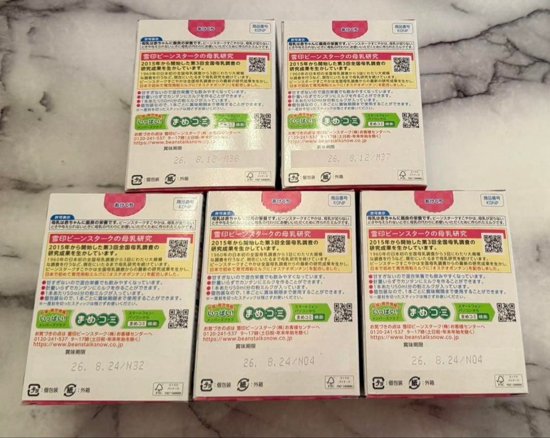 ⭐️専用⭐️BeanStalk 24本入り×5箱(120本)+大缶800g2個セット