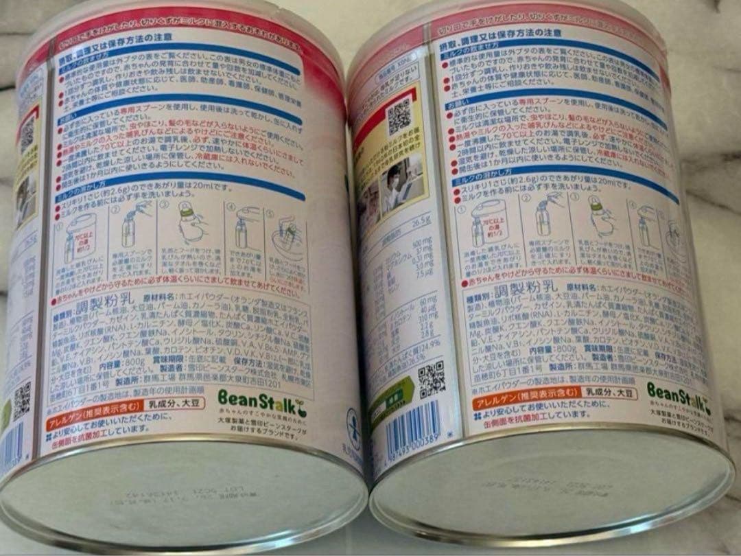 ⭐️専用⭐️BeanStalk 24本入り×5箱(120本)+大缶800g2個セット