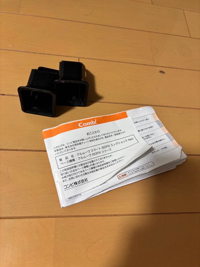 チャイルドシート combi ISOFIX シリーズ