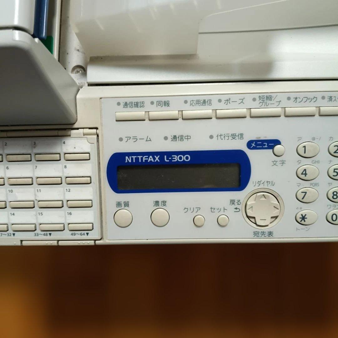 NTTFAX L-300 ファックス機 本体