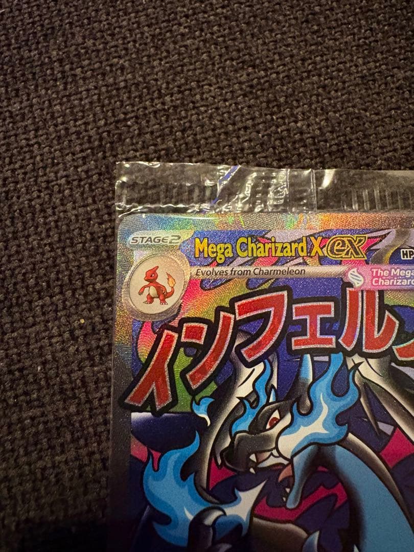 英語版リザードンX exウルトラプレミアムコレクション　プロモ　未開封