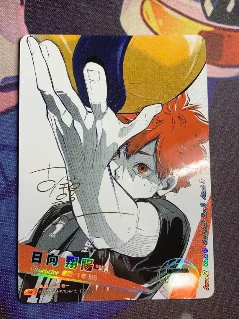 特価ハイキュー!! バボカ BREAK 日向翔陽 シリアルナンバー入 サイン 極