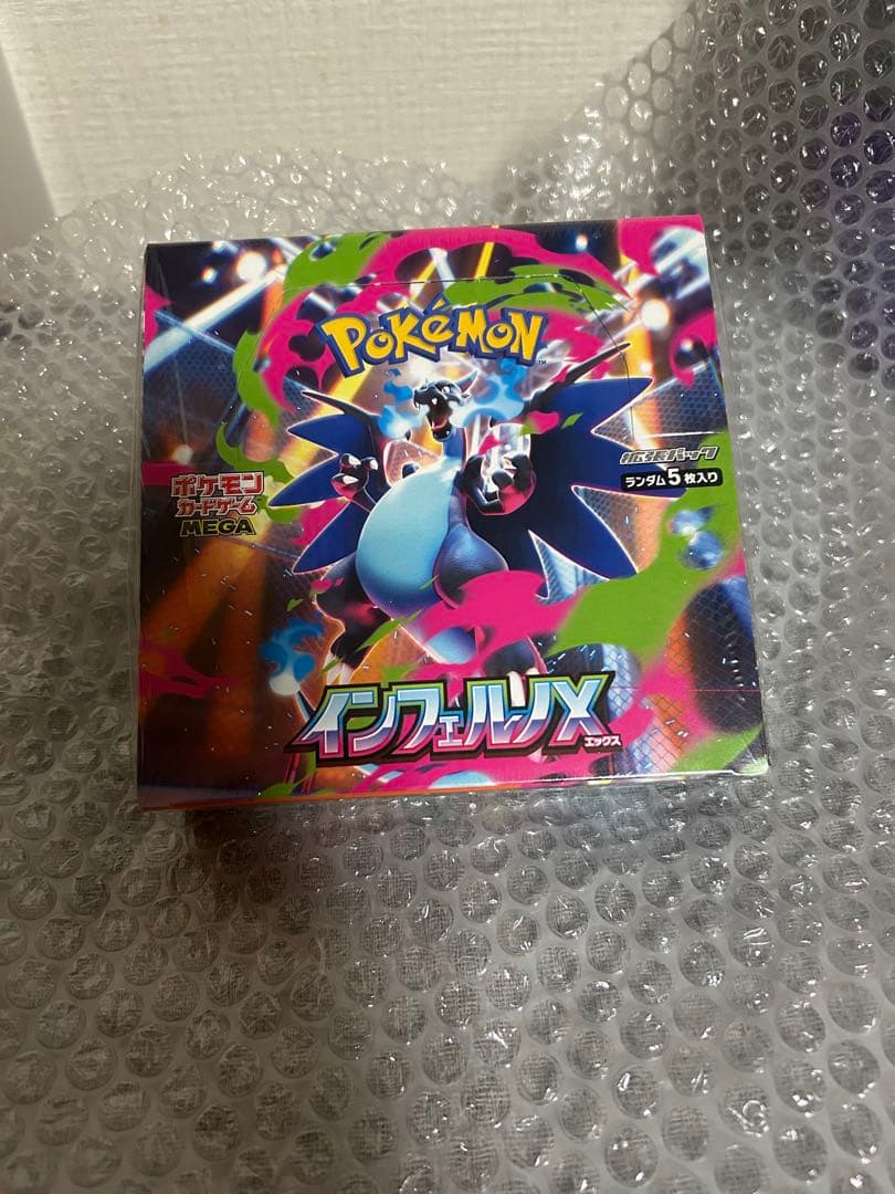 ポケモンカードインフェルノX