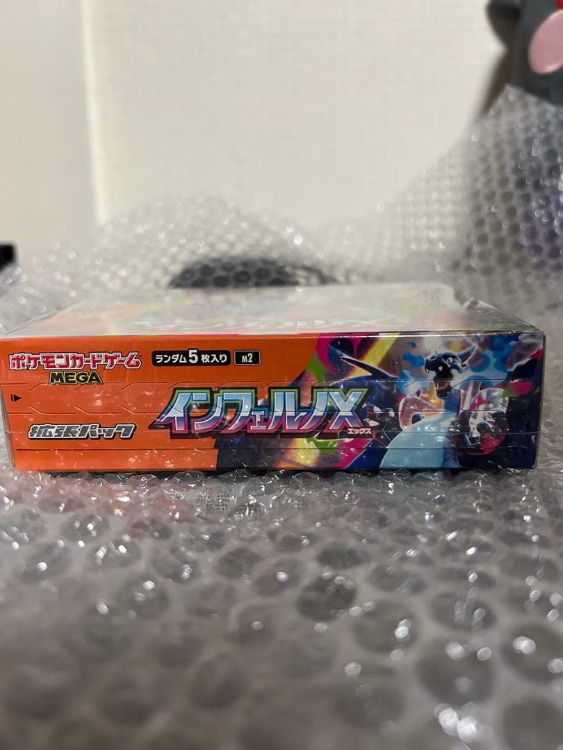 ポケモンカードインフェルノX