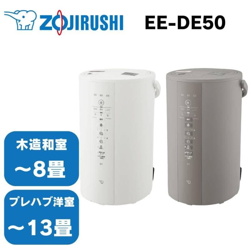 2024年製　象印　 グレー スチーム式加湿器　EE-DE50-HA
