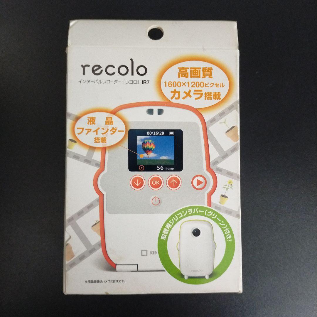 【未開封】レコロ IR7 キングジム インターバルレコーダー recolo