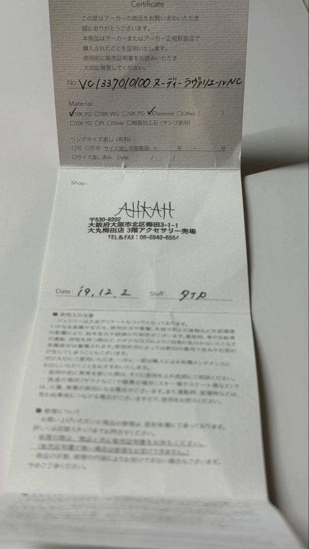 AHKAH ヌーディーラヴァリエールネックレス ダイヤモンド　K18YG