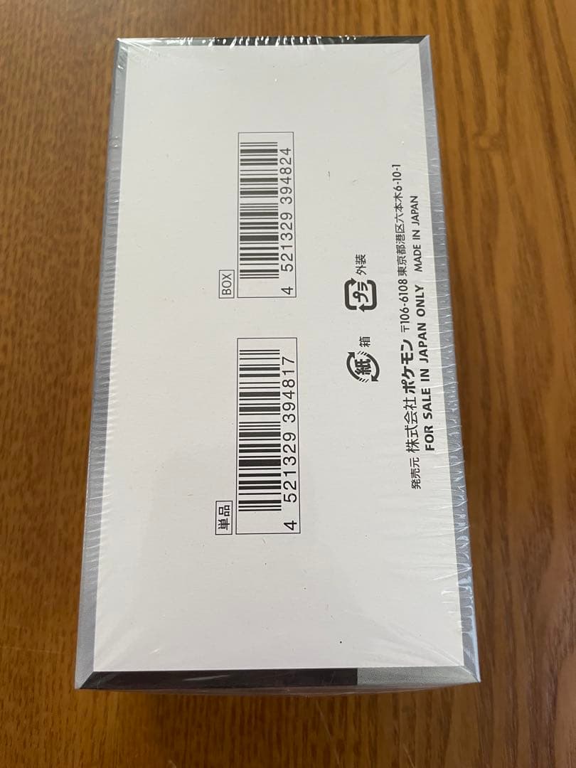 ポケモンカード シャイニートレジャー ex 1BOX 新品 未開封 シュリンク付