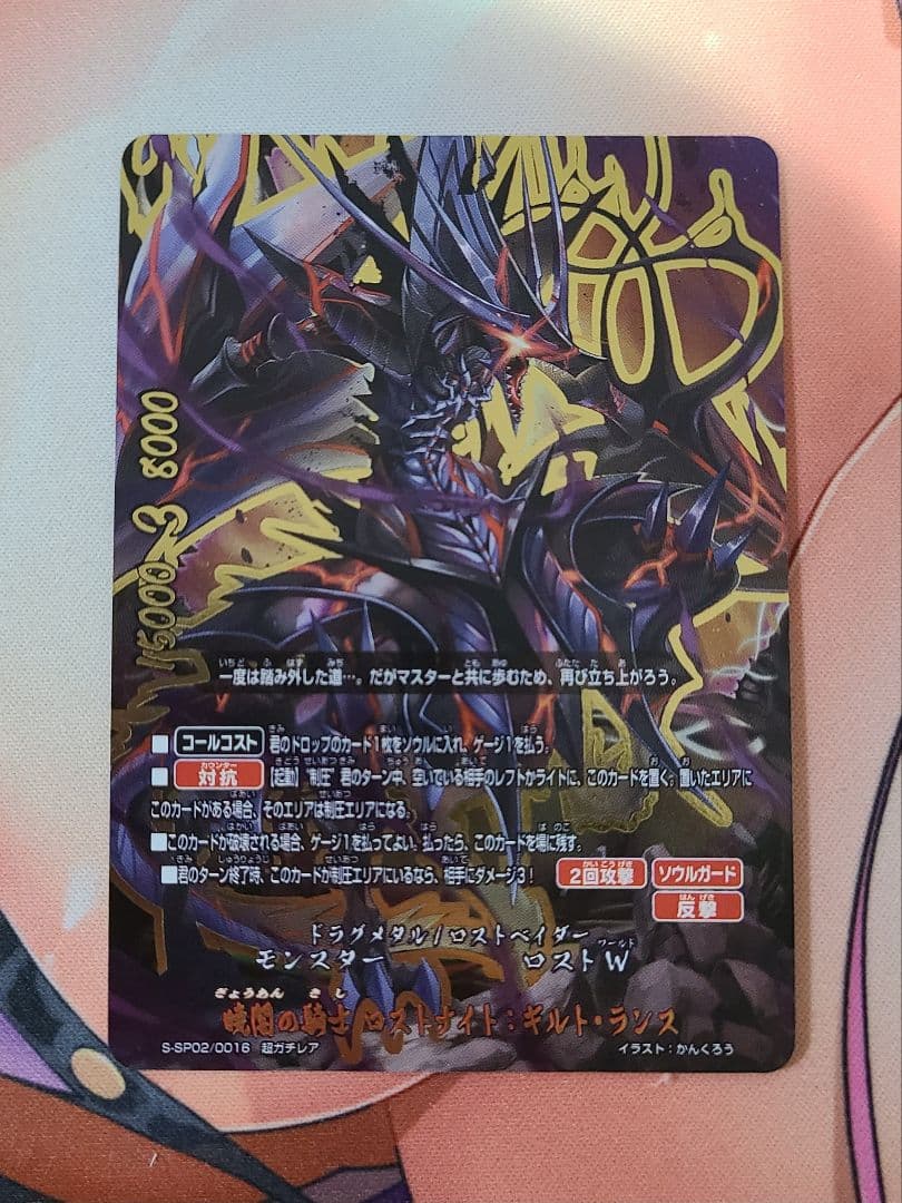 ペンギン  バディファイト 暁闇の騎士ロストナイトギルトランス　超ガチレア