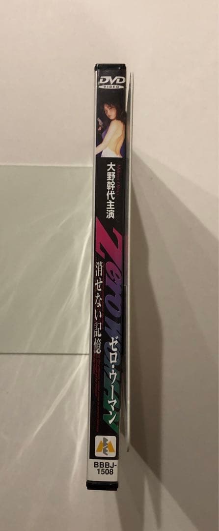 ZERO WOMAN ゼロ・ウーマン　消せない記憶　大野幹代