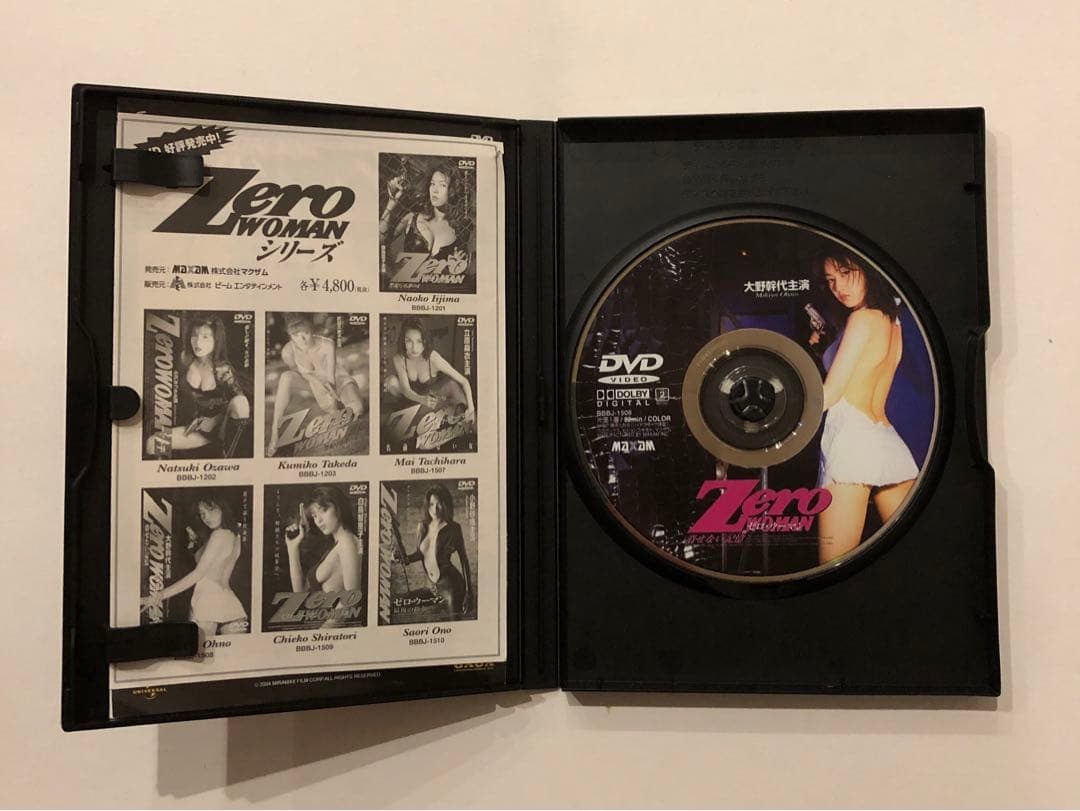 ZERO WOMAN ゼロ・ウーマン　消せない記憶　大野幹代