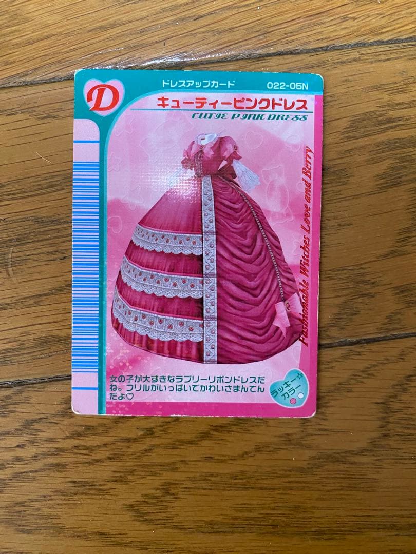 ラブベリ　カード117枚　フォルダ付き