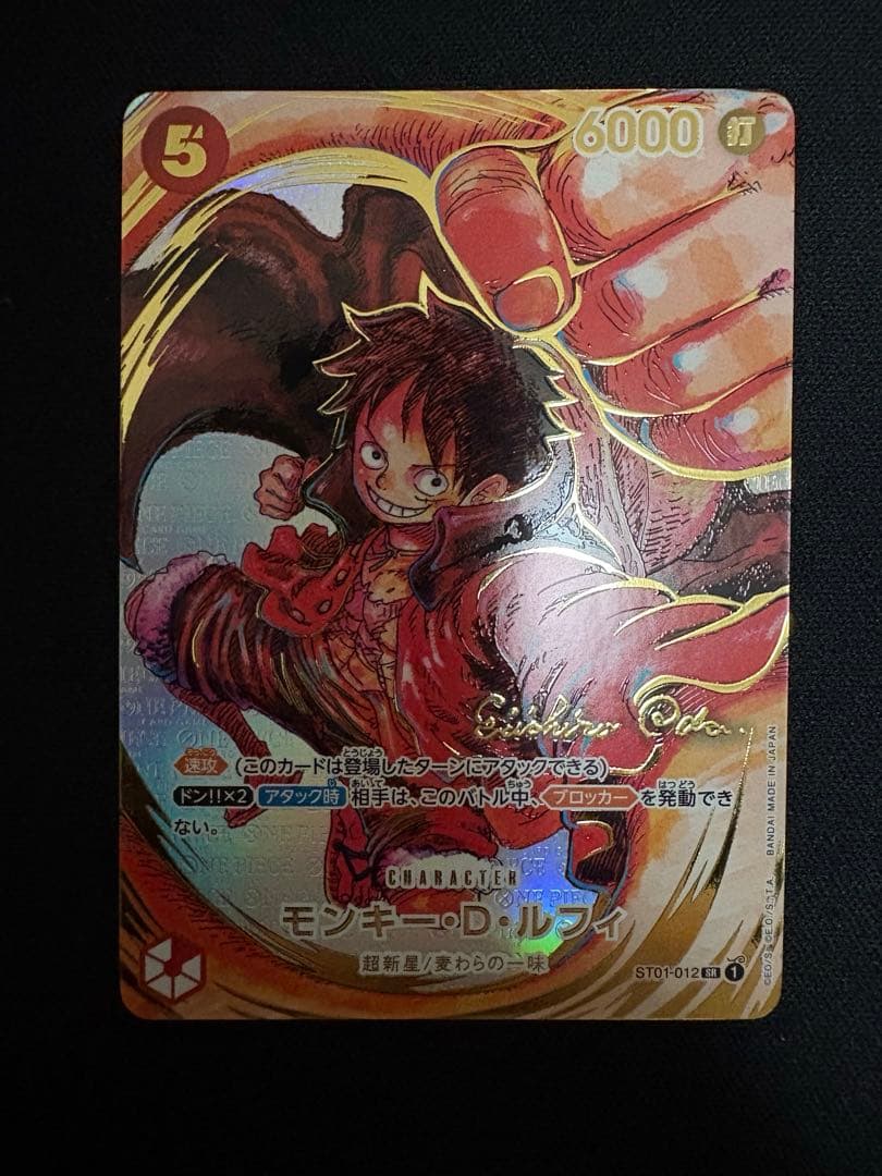 ワンピースカードゲーム　尾田栄一郎サイン　モンキー・D・ルフィ　SR パラレル