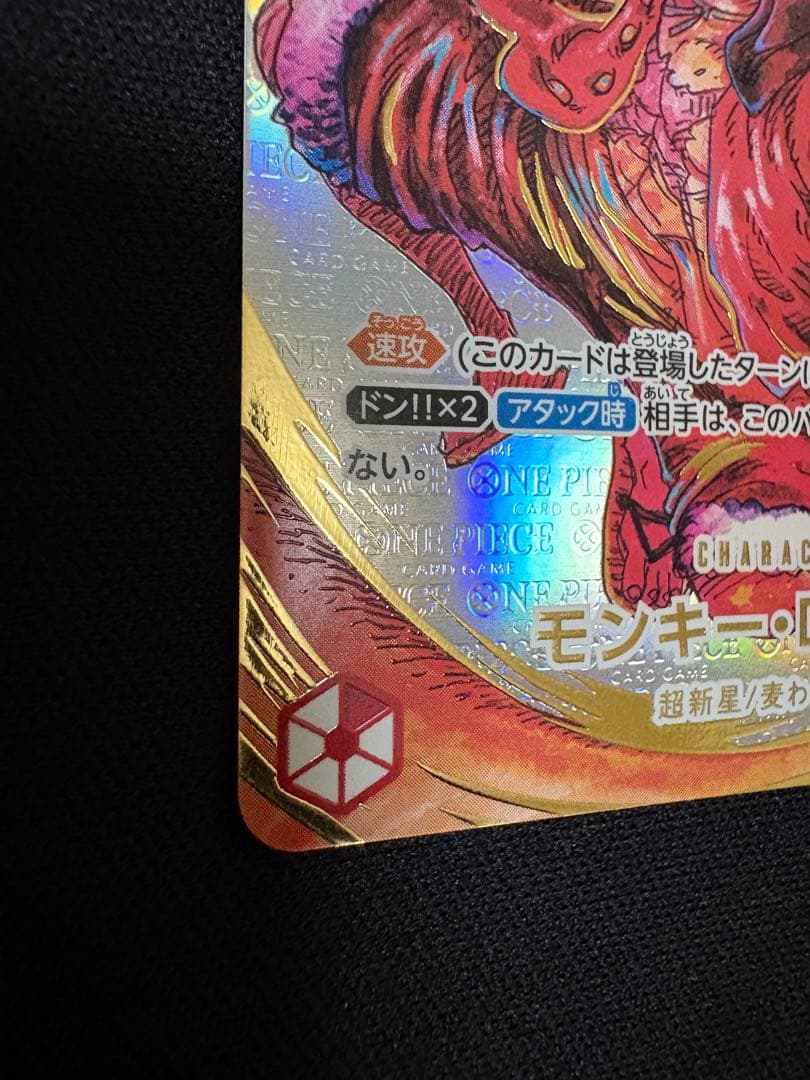 ワンピースカードゲーム　尾田栄一郎サイン　モンキー・D・ルフィ　SR パラレル