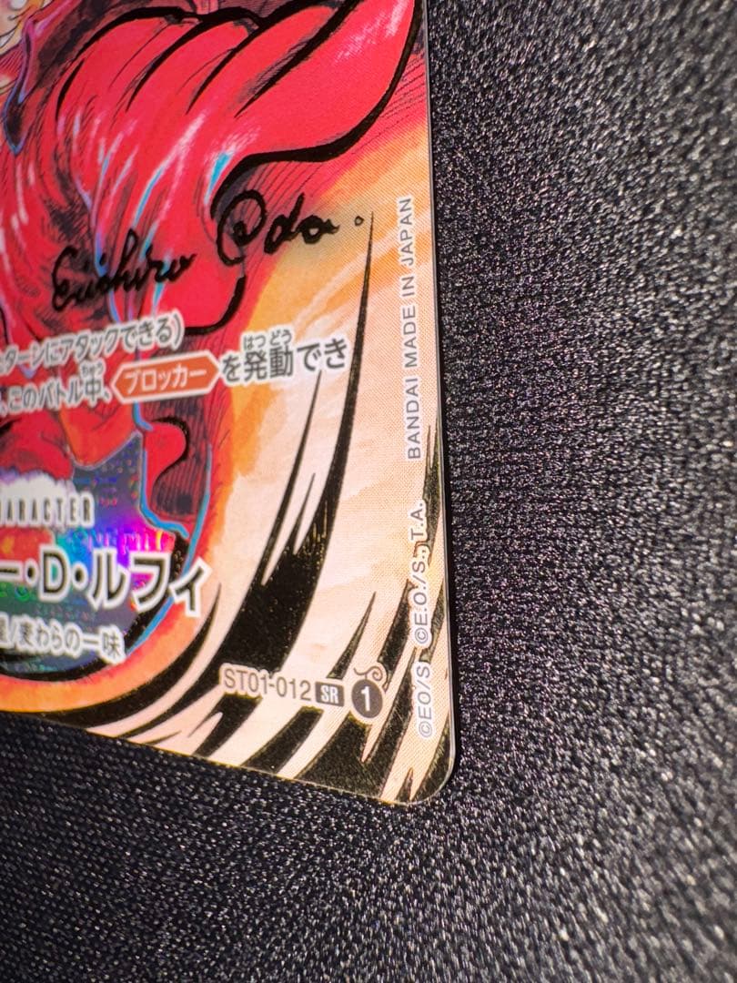 ワンピースカードゲーム　尾田栄一郎サイン　モンキー・D・ルフィ　SR パラレル