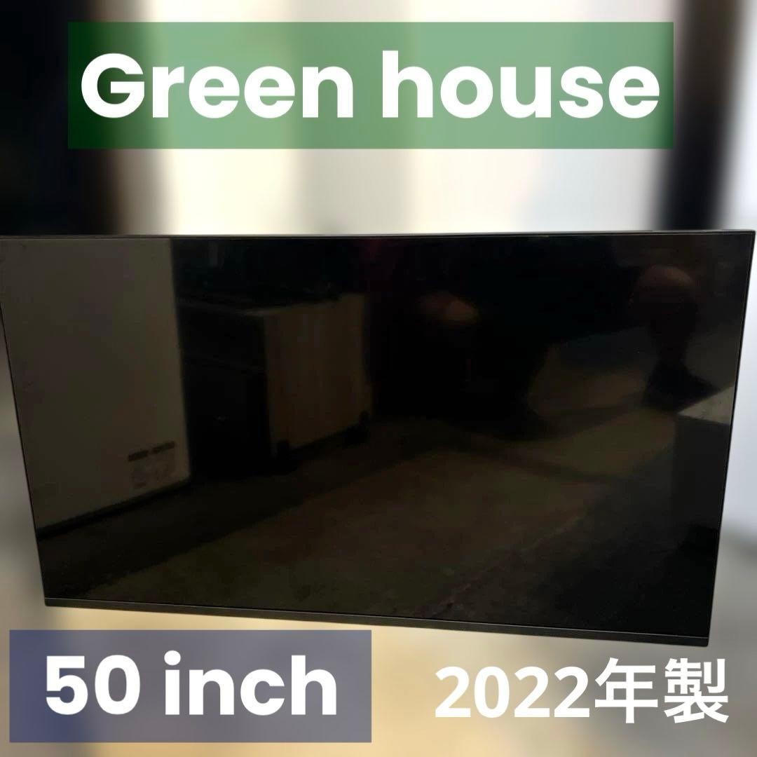⭐︎GREEN HOUSE 50型液晶テレビ 2022年製造/50インチ
