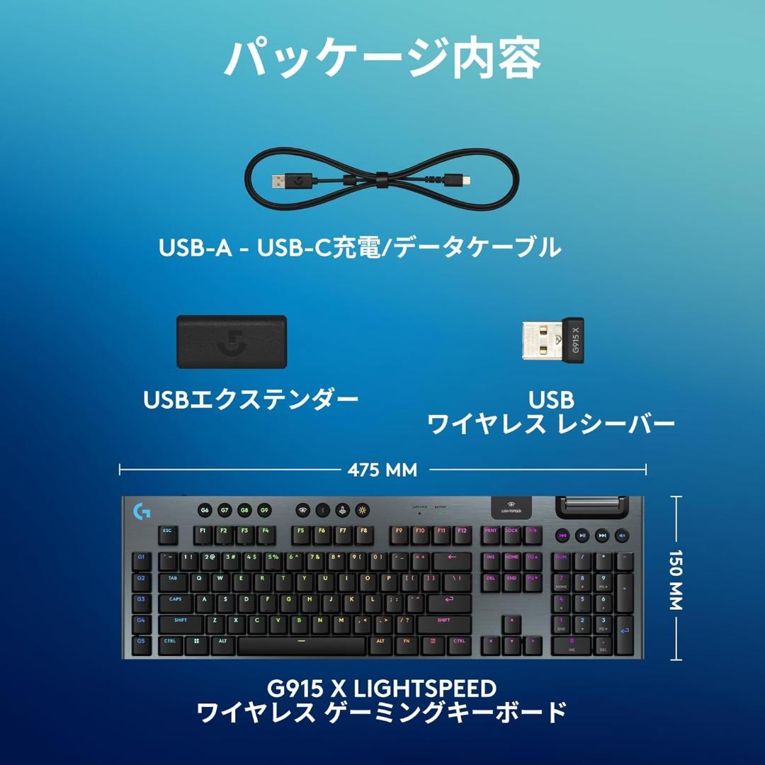 新品未使用 ロジクール G915X ワイヤレス テンキー有 茶軸 キーボード