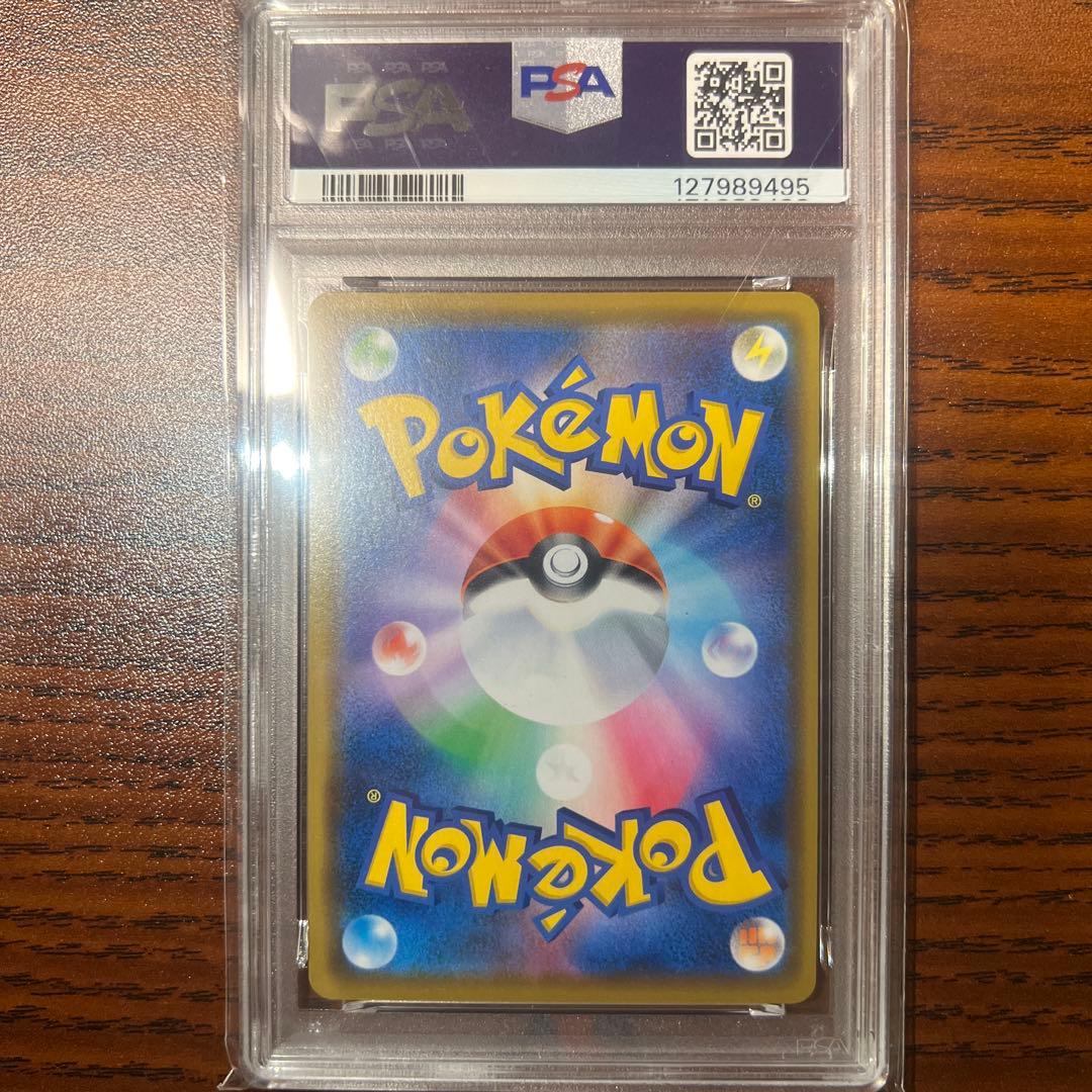 レシラム&ゼクロムgx rr psa10