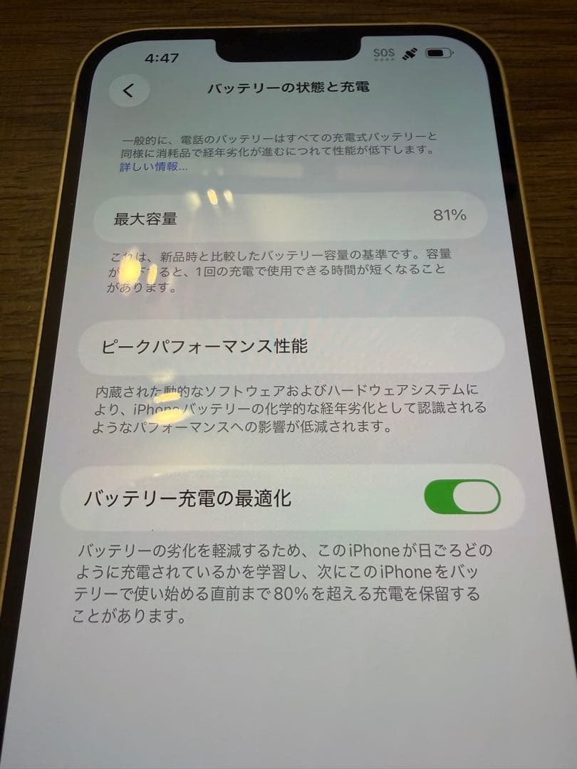 iPhone14plus スターライト　128GB