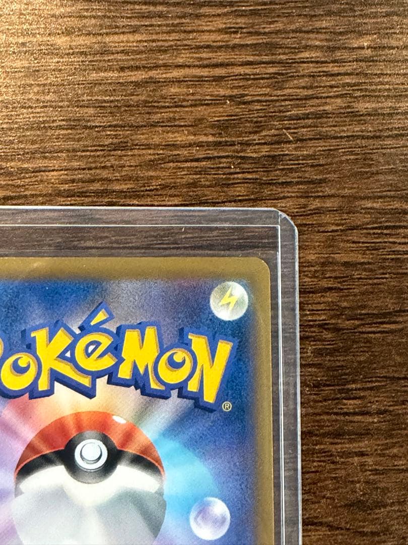 ♪*♪様 ピカチュウVMAX CSR S8b VMAXクライマックス 223/1