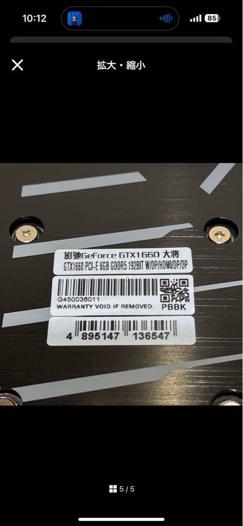 L*ớ様 GALAX GeForce GTX1660 6GB