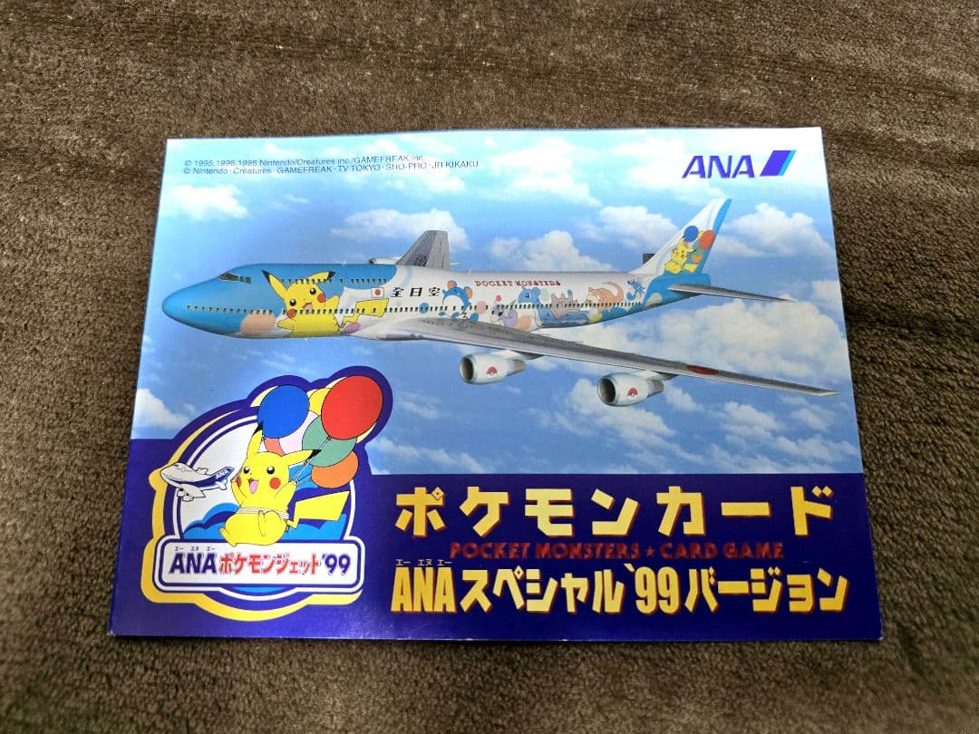 ANA ポケモンカードセット サンダー ファイヤー