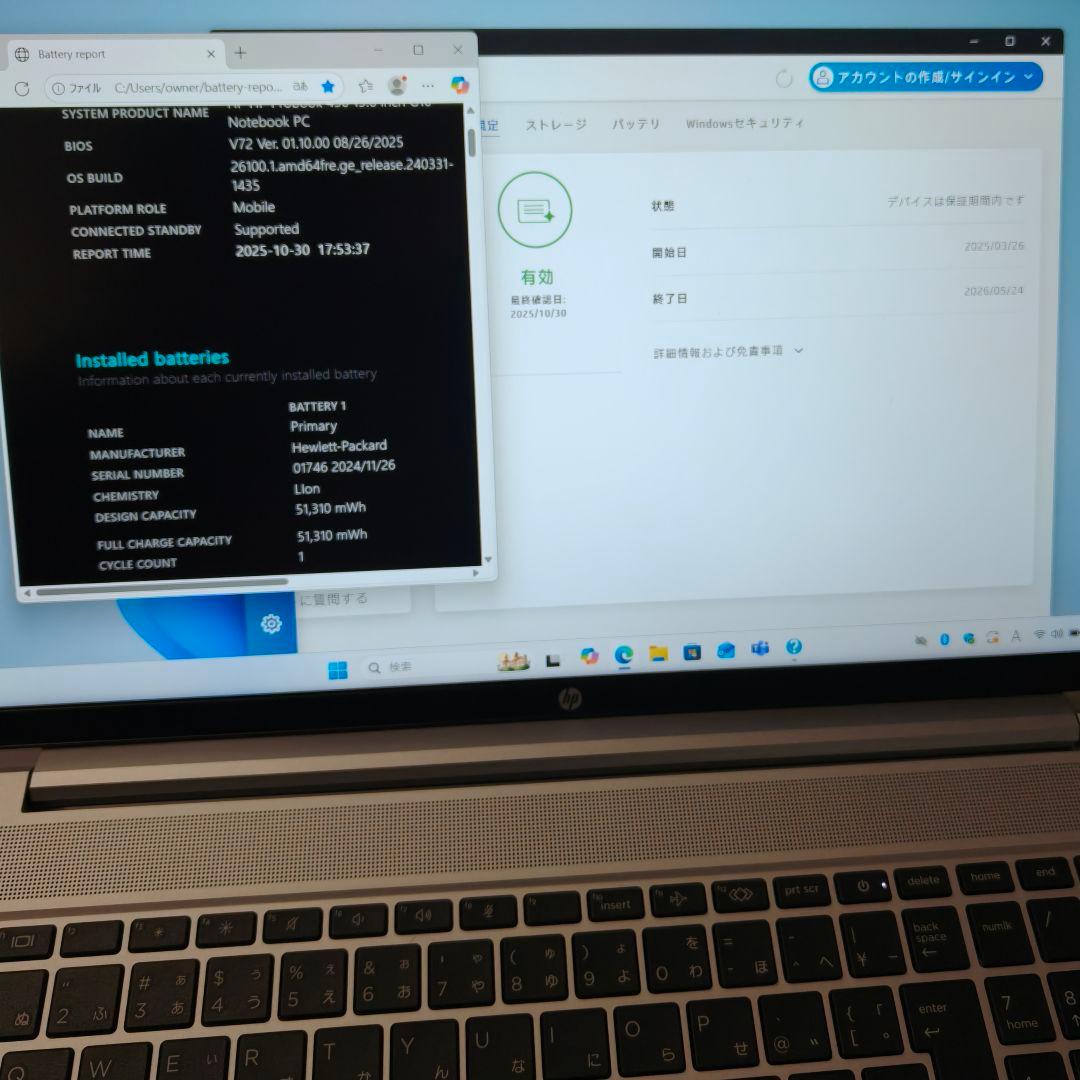 2025年3月 HP 超美品 爆速 13世代 i5 32GB 新品 1TB 5
