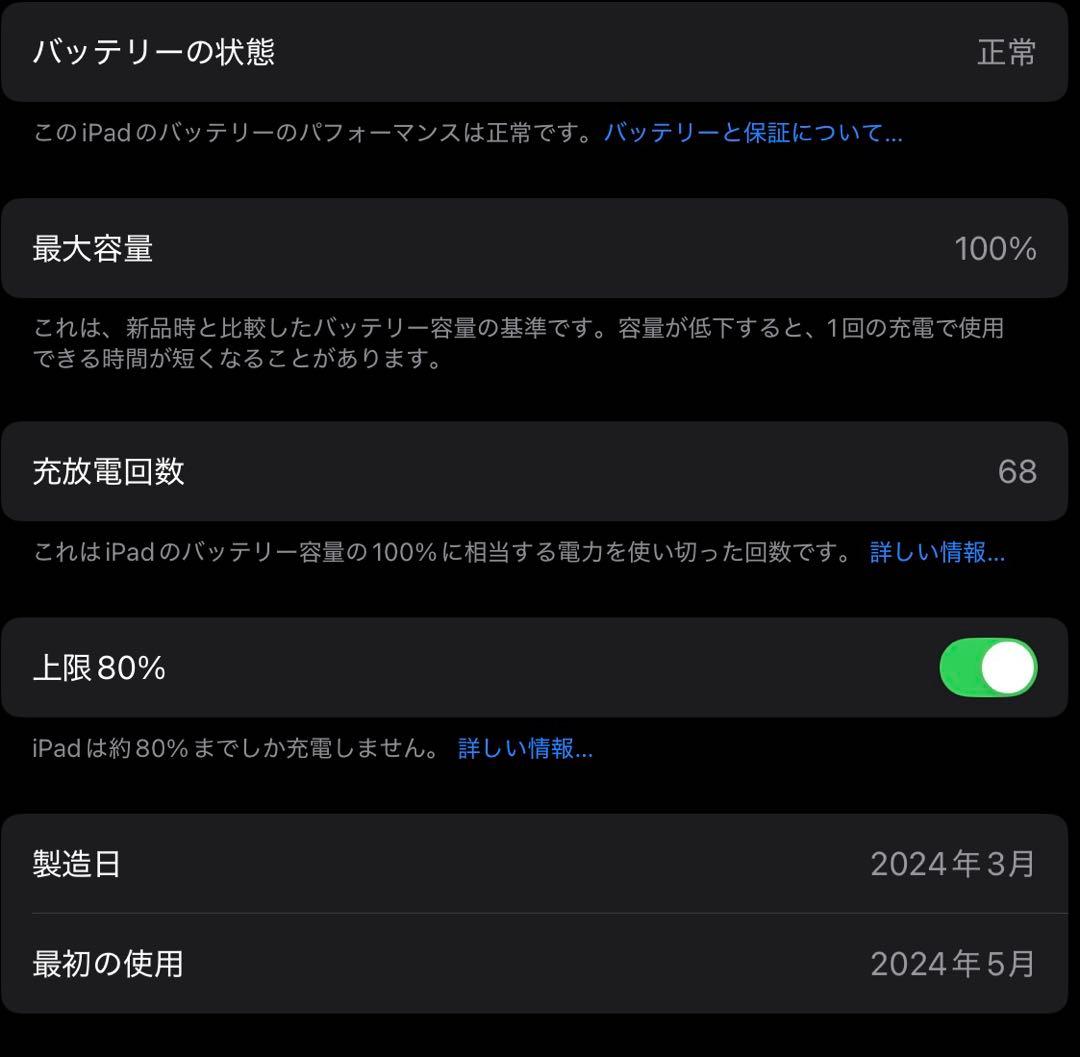 【美品】iPad Pro（M4） シルバー 11インチ 256GB