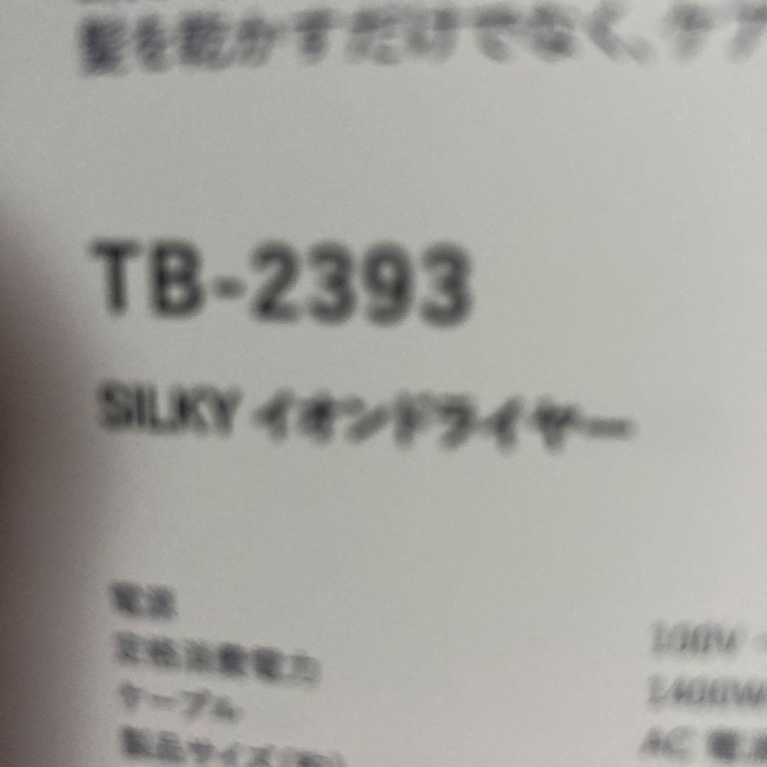 ゴールド ヘアドライヤー 360°ノズル