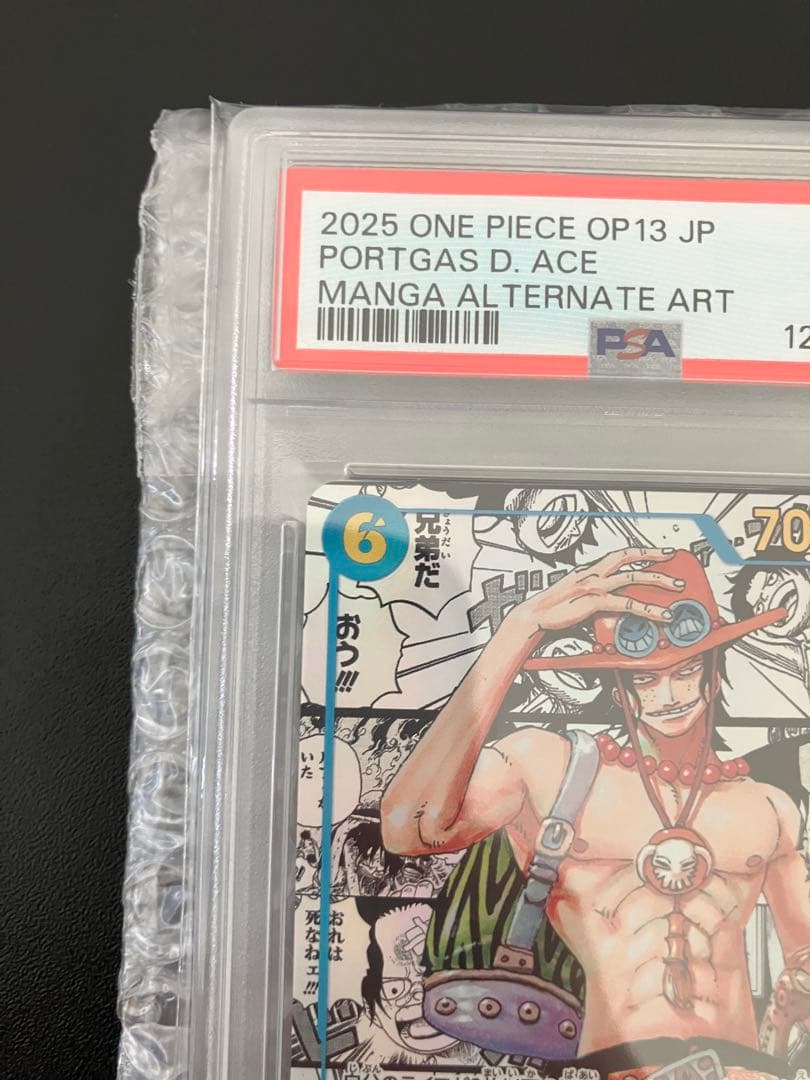 ⭐️V⭐️【PSA10】ポートガス・D・エース SEC コミパラ