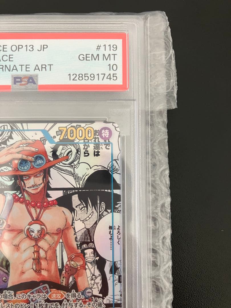 ⭐️V⭐️【PSA10】ポートガス・D・エース SEC コミパラ