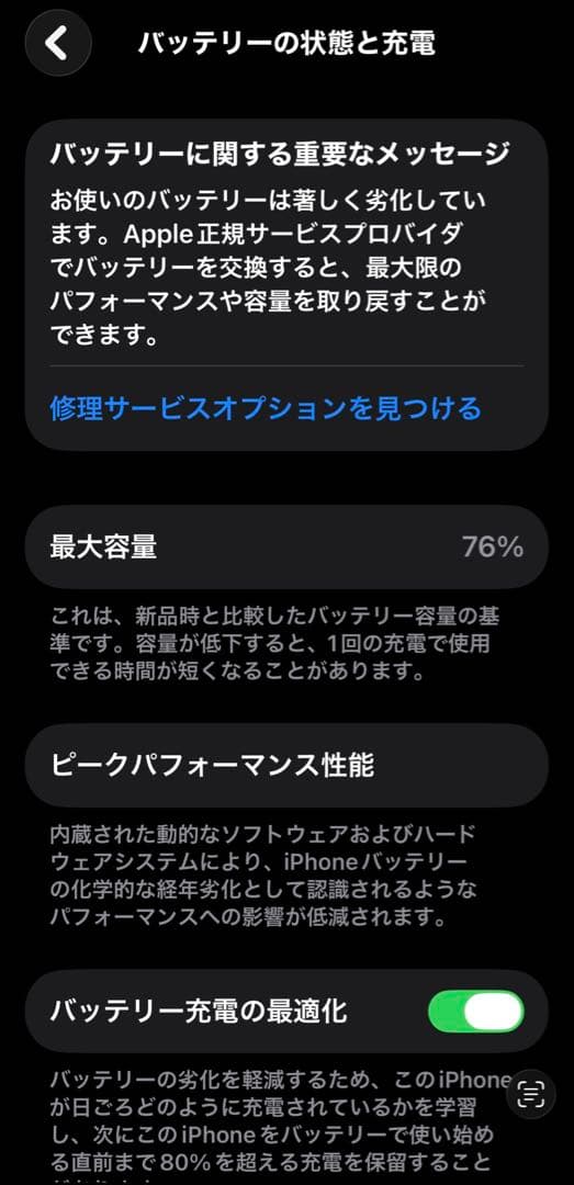 iPhone 11 Pro 64GB SIMフリー Face ID可 動作確認済