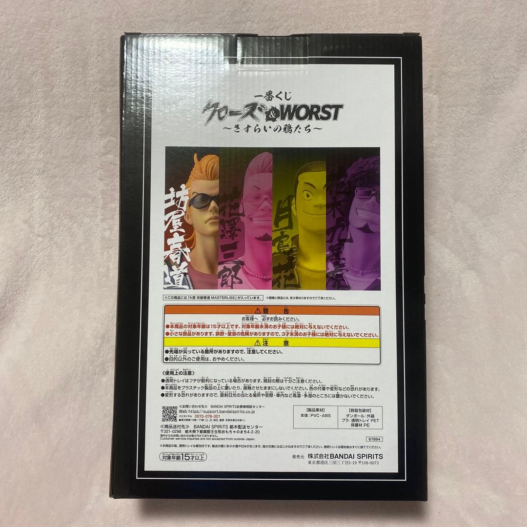 一番くじ　クローズ　& WORST さすらいの鴉たち　A賞　坊屋春道　フィギュア