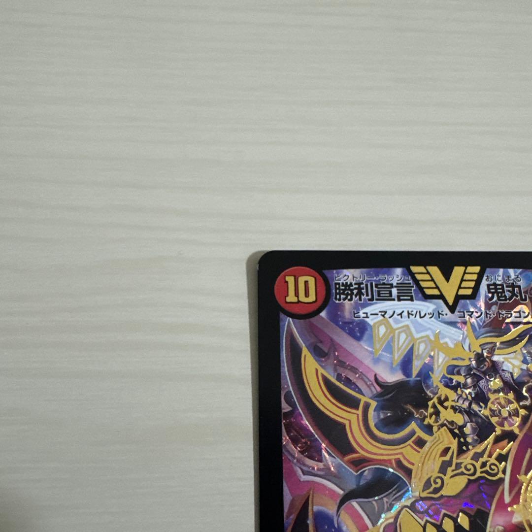 メルカリ便 勝利宣言 鬼丸「覇」 鬼丸覇 鬼丸ヘッド プロモ